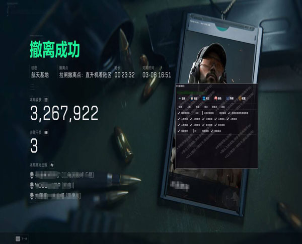 三角洲国一辅助透视自瞄效果